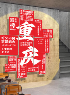 饭店景点网红打卡墙城市名字可改
