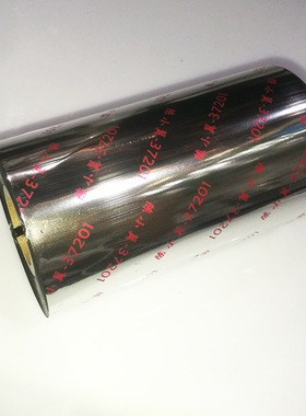 蜡基碳带110X300铜版纸色带ZD888CR 420 421 TSC244 342墨带