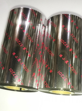 铜版不干胶纸碳带TSC TX600 ZD888CR ZD420 ZD421条码色带110x300