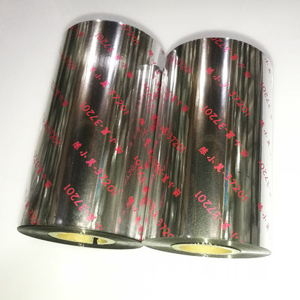 特惠110x300条码混合碳带CP2140 3140EX TSC342 344铜版纸色带