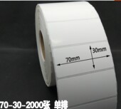 贴纸GP1124T 特惠现货不干胶铜版 纸70x30条码 G500U标签打印纸