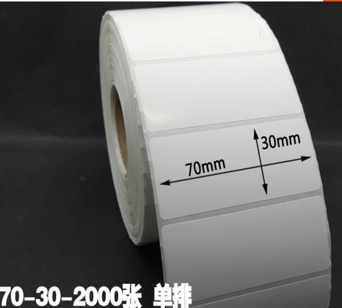 粘性好铜版不干胶纸70x30条码纸