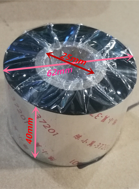 热卖铜板不干胶纸色带TSC244 342e T4502E T4503E混合碳带110x300