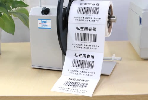 条码BSCA6标签机回卷器