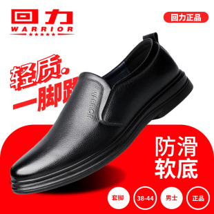 上海回力正品男鞋真皮一脚蹬休闲皮鞋男款软底防滑爸爸鞋子黑色