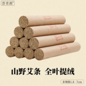 荟青源纯艾条陈年艾绒柱段加粗2.5 3加大纯艾草雷火灸7正品 6c家用