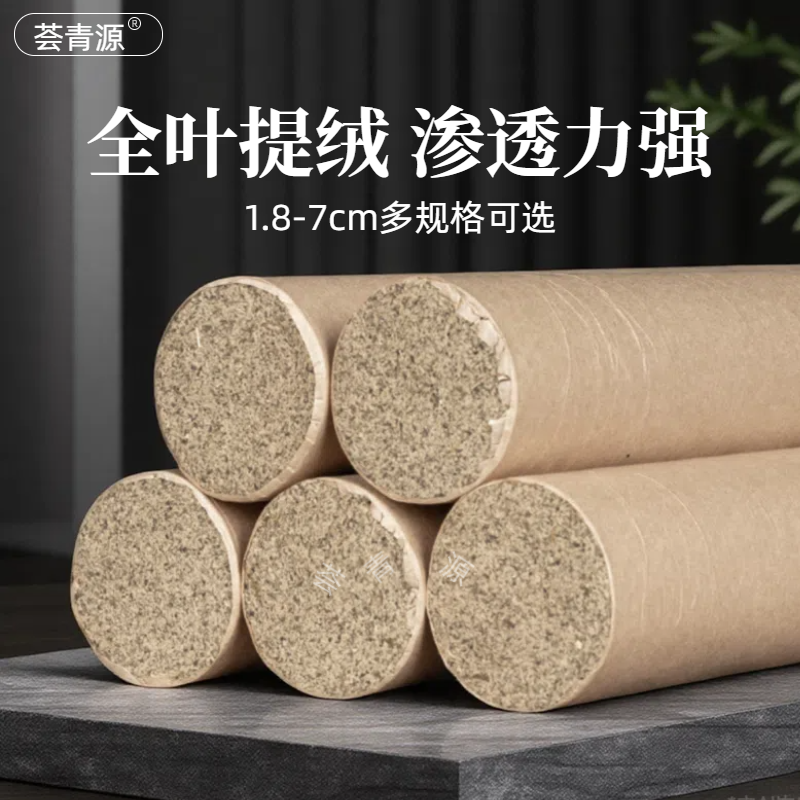 加粗陈年4cm纯艾条荟青源5雷火大