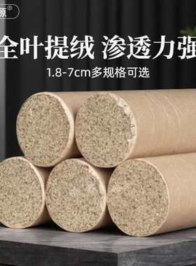 荟青源纯艾条加粗大号艾灸条家用3雷火4cm艾柱陈年温灸5cm正手工
