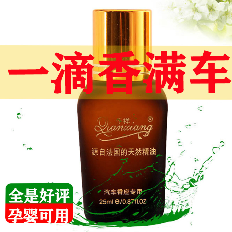 古龙淡香持久车载摆件