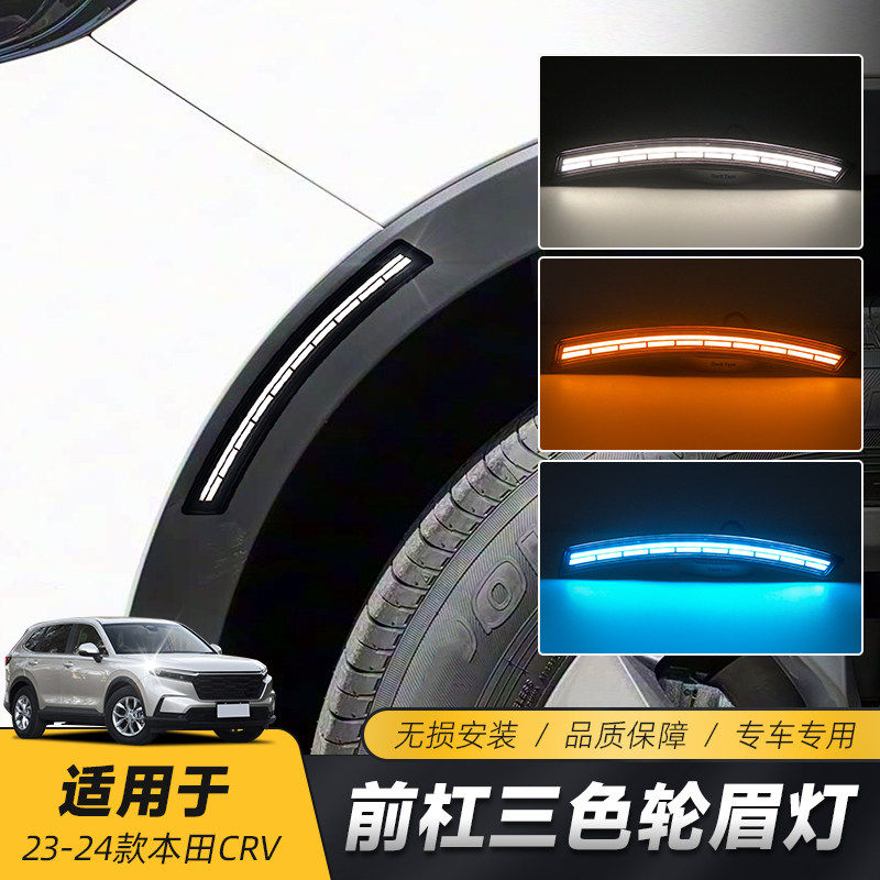 适用于本田23-25款CRV日汽车灯泡
