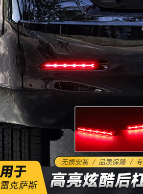 适用于锐志凯美瑞逸致穿越者埃尔法荣放RAV4 LED刹车后杠灯后雾灯