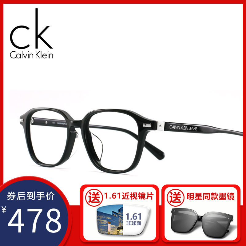 Calvin Klein时尚板材眼镜架凯文克莱新款全框男女可配近视眼镜框