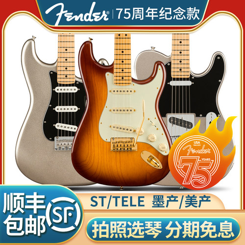 芬达fender电吉他枫木