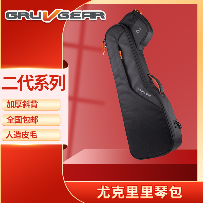GRUV GEAR UK尤克里里加厚背包斜背乐器小吉他乌克丽丽琴包