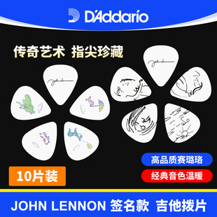 达达里奥电木吉他拨片John Lennon列侬签名款10片赛璐珞0.7mm弹片