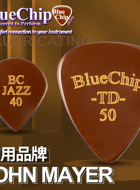 美产BlueChip发烧级电木吉他拨片 蓝筹 速弹John Mayer囧妹儿同款