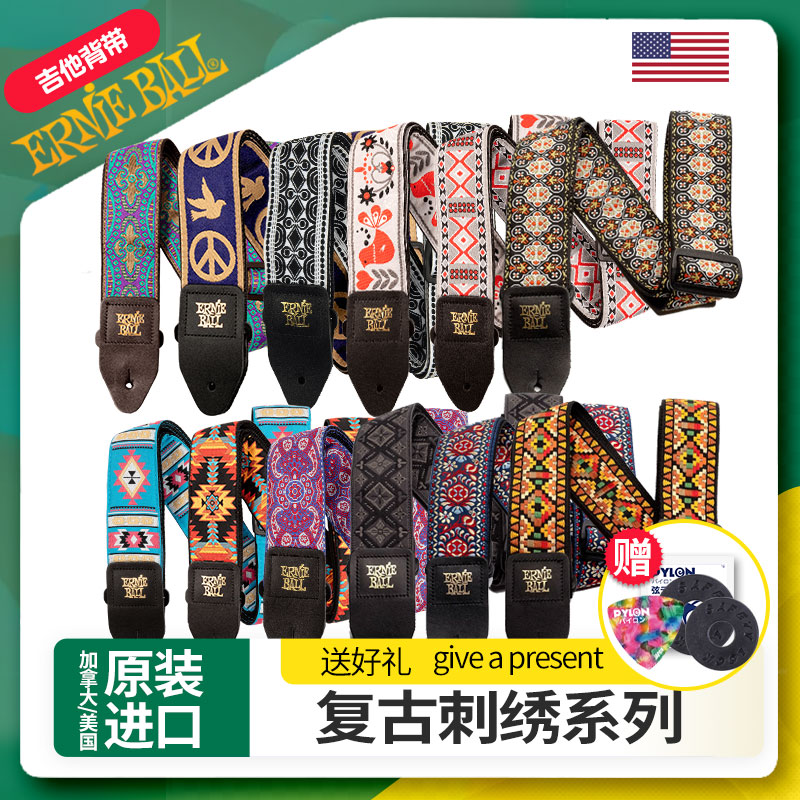 ERNIEBALL復古針織刺繡通用肩帶