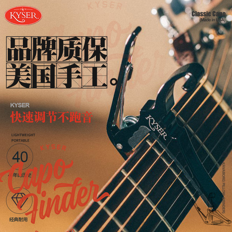美产Kyser 民谣木吉他变调夹尤克里里专业移调变音夹子通用capo,乐器/吉他/钢琴/配件,变调夹,淘宝优惠券,粉丝福利购,淘宝优惠卷