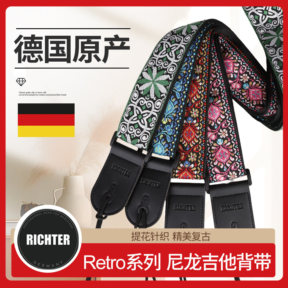 Richter 尼龙电木吉他背带 Retro系列复古提花针织贝斯肩带德国产