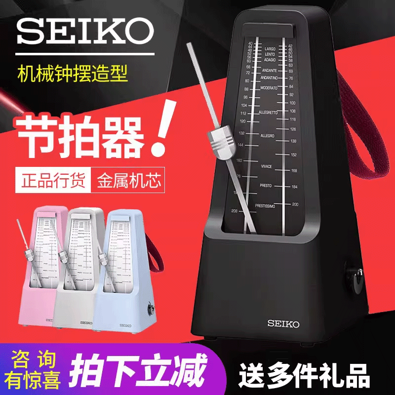 精工SEIKO SPM400 320机械节拍器古筝吉他通用考级专用喊拍节奏器