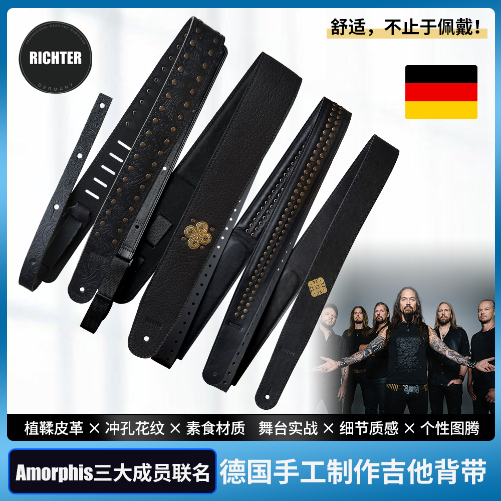 德国手工吉他背带Amorphis签名款