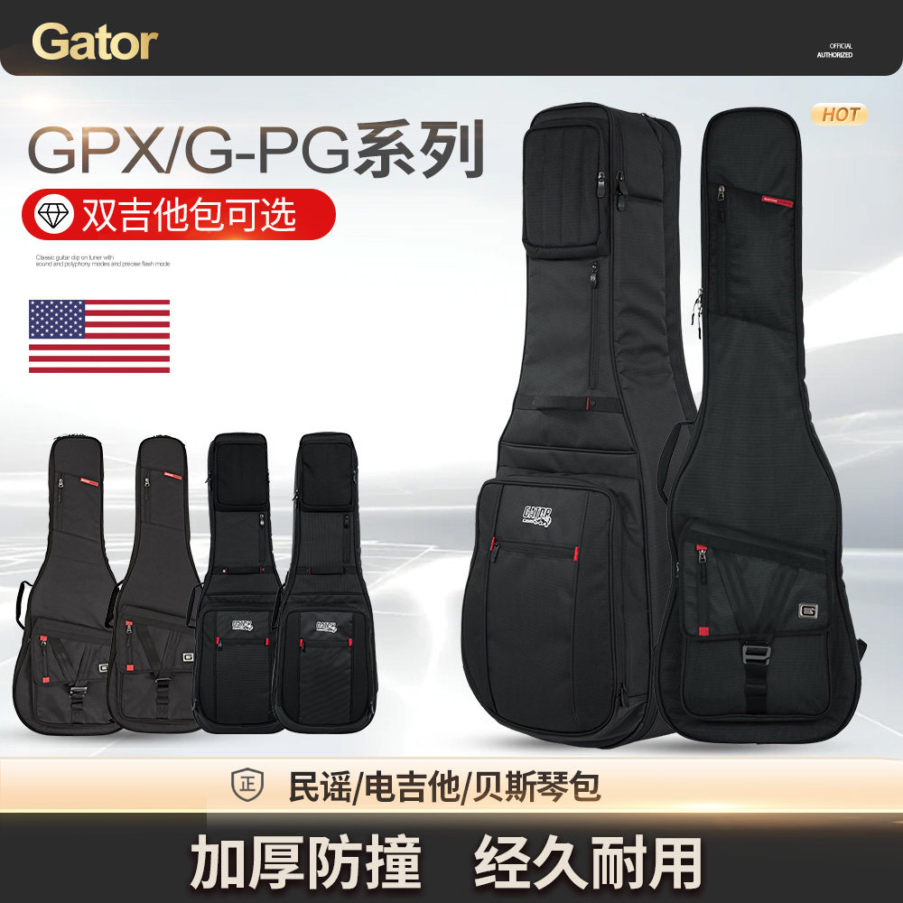 美国Gator 电木民谣吉他包GPX/G-PG贝斯司琴包加厚防震 双吉他包