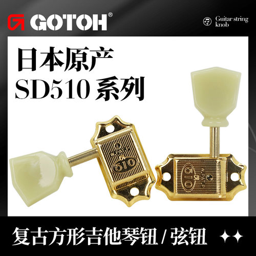 510复古方形半开放仿玉石琴钮