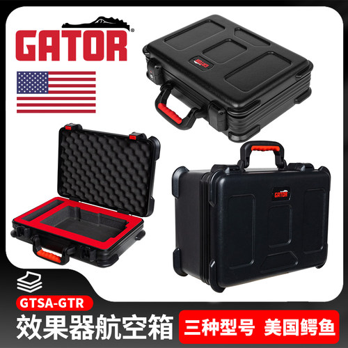 美国GatorGTSA-GTR效果器航空箱
