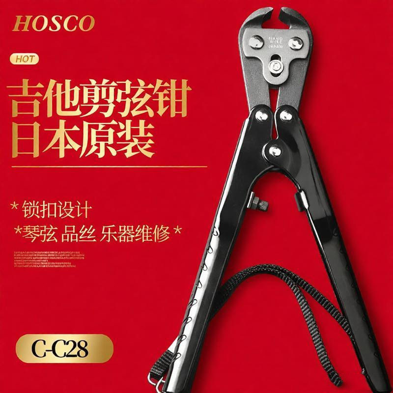 日本HOSCOC-C28剪弦钳维修工具