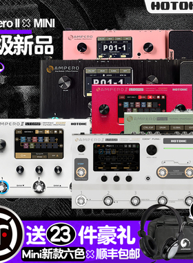 Hotone Ampero II stage one MINI电吉他综合效果器2代民谣电贝司