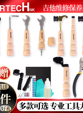 韩国VERTECH吉他维修保养工具包换弦扳手卷弦器拔锥锤子毛刷KMT-6