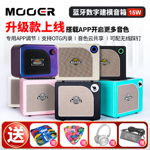 MOOER魔耳吉他音箱hornet大黄蜂