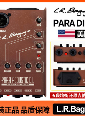 美国 L.R.Baggs Para DI盒 五均衡多功能原声电箱民谣吉他LR DI盒