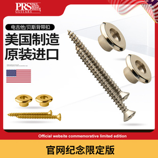 美产PRS吉他背带扣 电吉他贝斯bass金属防脱背带钉钮配件一对装