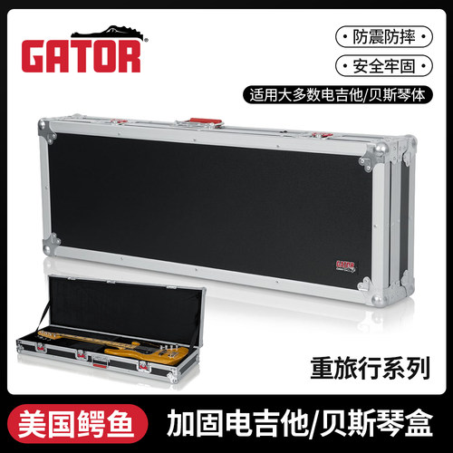GATOR鳄鱼电吉他贝斯琴盒 G-TOUR贝司BASS包方形防潮摔重型琴箱