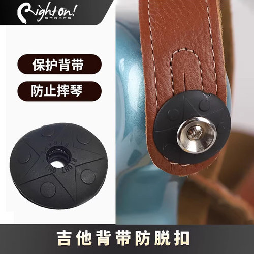 RightOn吉他背带防脱锁扣
