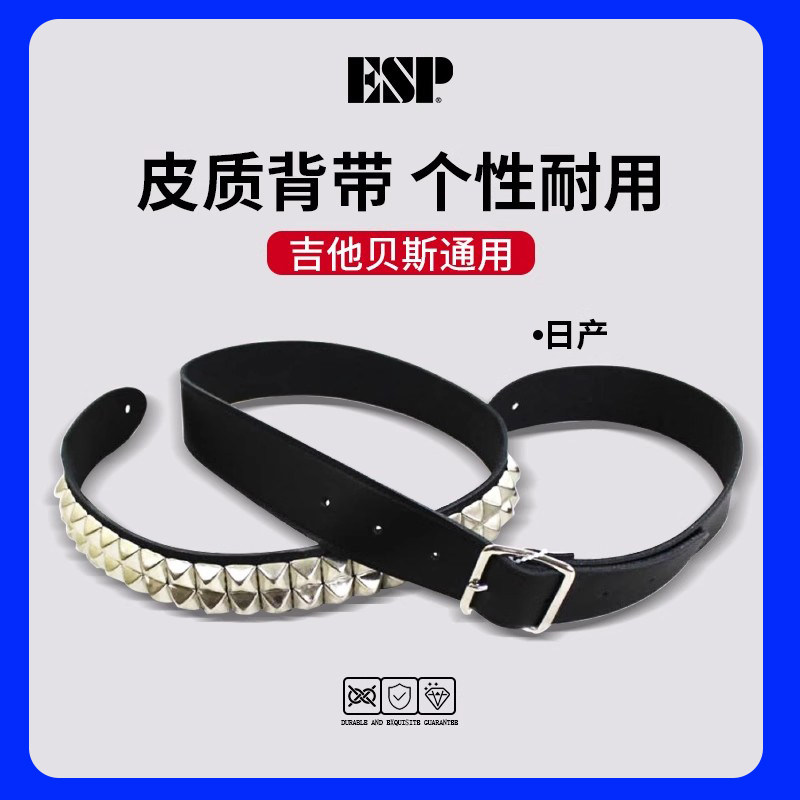 ESP日本产Shuse签名款吉他背带
