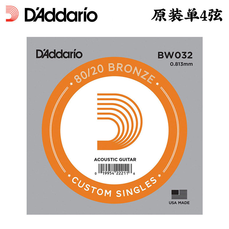 美产达达里奥bw032 ej11原装四弦黄铜民谣木吉他琴弦备用单根4弦