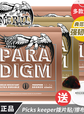 美产Ernie Ball 2076民谣木吉他琴弦EB典范paradigm系列2078 2086
