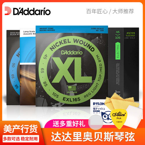 美产达达里奥四弦五弦电贝斯正品