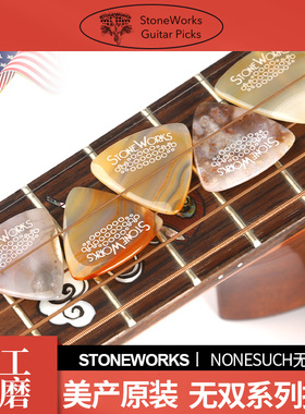 所见的所得美产手工StoneWorks nonesuch无双 吉他拨片电贝司弹片