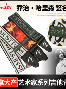 Fender芬达艺术家吉他背带 乔治哈里森George Harrison签名款肩带