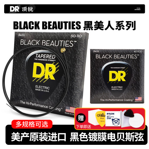 美产DR正品黑色镀膜不锈钢贝斯弦