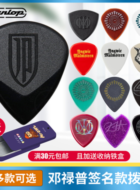 Dunlop梦剧院John Petrucci签名款电吉他拨片JP爵士防滑速弹Jazz3