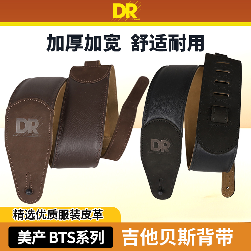 DR皮革吉他背带加厚加宽美产