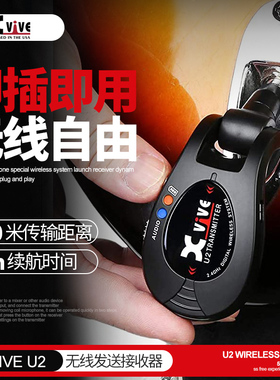 XVIVE U2电吉他贝斯无线系统 舞台演出乐器音频发送接收器连接线