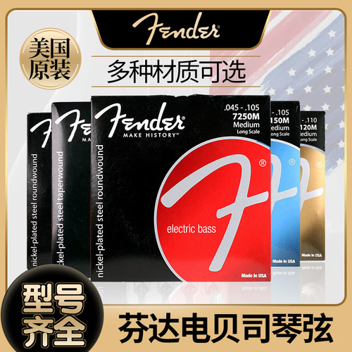 Fender芬达 7250M 电贝司弦不锈钢镀纯镍尼龙四五弦贝斯Bass琴弦 - 封面
