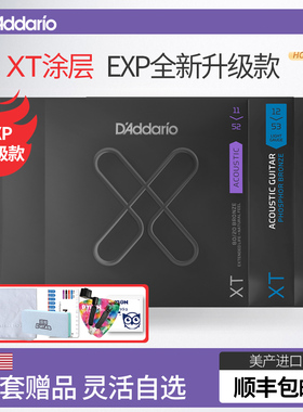 美产达达里奥 EXP16升级新款涂层XT 1253民谣吉他弦磷黄铜木琴弦