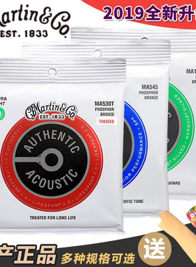 MARTIN 马丁民谣吉他弦MA540磷黄铜4100新款木吉他琴弦 一套6根