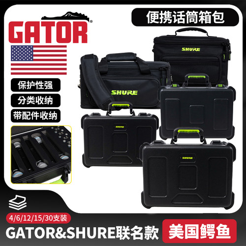 SHURE联名便携收纳多种款式